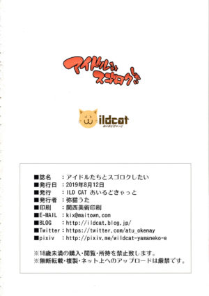 (C96) [ILD CAT (Yaneko Uta)] Idol-tachi to Sugoroku Shitai | 想和偶像们玩运动棋 (THE IDOLM@STER CINDERELLA GIRLS) [Chinese]