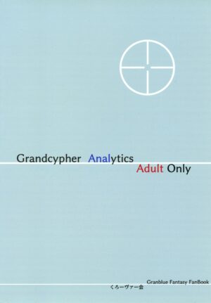 (C97) [Clover Kai (Emua)] Grandcypher Analytics (Granblue Fantasy)