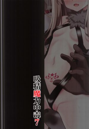 (C101) [LemonMaiden (Aoi Masami)] Kyuusei Maryoku Chuudoku 7 (Fate/kaleid liner Prisma Illya) [Chinese] [禁漫漢化組]