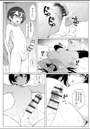 [Sukage] Rui-kun to Kinjo no Joshi Kousei no Onee-san Ch. 1 (Cyberia Plus Vol. 19)