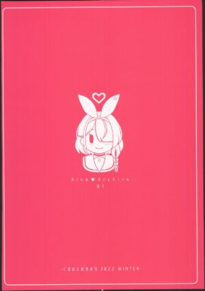 (Sensei no Archive 7) [Kuma no Tooru Michi (Kumada)] Pink Archive Vol. 01 | 粉紅♥檔案 Vol.01 (Blue Archive) [Chinese] [禁漫漢化組]