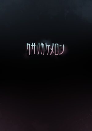[Kusarikake Melon (Shika Miso.)] Shishi Ruirui (Touhou Project) [Digital]