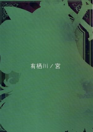 (C103) [Arisugawa no Miya (Arisugawa Kotone)] Yaa, Sensei... Kyou mo Suru Kai? | 呀，老师…今天也要做吗? (Blue Archive) [Chinese]