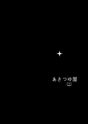 [Asatsuyu-ya (Asahashi Tsuyu)] Aru-chan no Hon (Blue archive) [Digital]