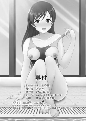 [Mameya (Amame)] Pool-go no Tokubetsu Stretch (THE IDOLM@STER CINDERELLA GIRLS) [Digital]