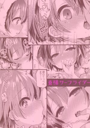 (C93) [Touyoko Surfrider (Fummy)] Hazukashigatte yo Yuuki-chan! Tri! (THE IDOLM@STER CINDERELLA GIRLS) [English] [Thennos Scans]