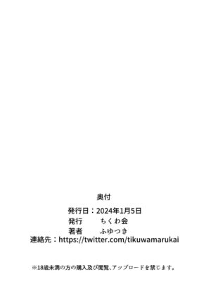 [Chikuwa-kai (Fuyutsuki)] FUNNY GAME Senritsu no Machi