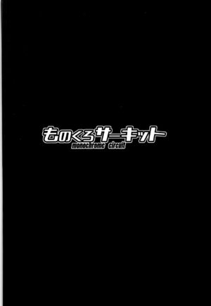 (C102) [Monochrome Circuit (racer)] Kokona Kyokan no Hoken Taiiku + C102 Gentai Tokuten Paper (Blue Archive) [English]