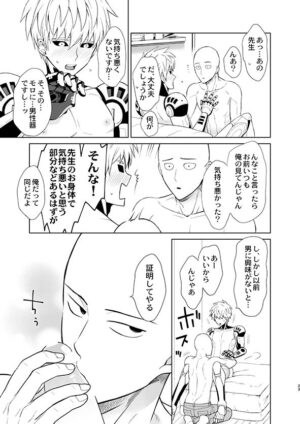 [TK-Brand (Nagi Mayuko)] ￮￮ no, ishidesu. (One Punch Man) [Digital]