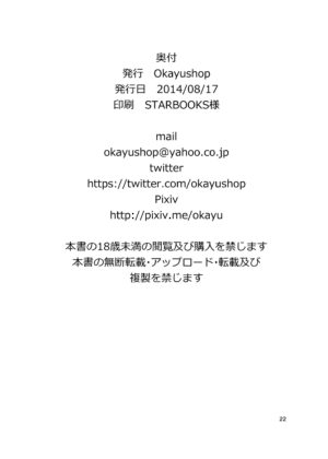 [Okayushop (Okayu)] Amatsukaze Yasen Kyoushuu - amatsukaze's nightcombat training (Kantai Collection -KanColle-) [Chinese] [吸住没碎个人汉化] [Digital]