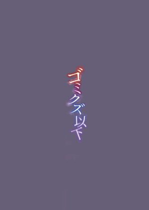 (C103) [Yamanotesen (Mirei)] Gomikuzu Ika (THE iDOLM@STER: Shiny Colors)