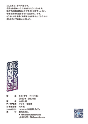 [Zhaohuashe Tongren (Nakamura Rohane)] Millenium Iseki no Chousakiroku (Blue Archive) [Digital]