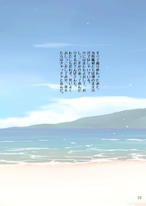[LUNATIC PROPHET (Arimura Yuu)] She See Sea Pee Kaiboukan! (Kantai Collection -KanColle-) [Digital]