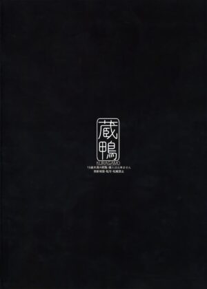 (C103) [Kuragamo (Tukinowagamo)] Sensei [Chinese] [無邪気漢化組]
