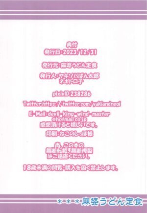 (C103) [Mabo Udon Teishoku (Yakisobapantarou, Negitoroko)] Suihi Morgan ga Isshuukan Nandemo Shite Kureta Ohanashi. (Fate/Grand Order) [Chinese] [黎欧出资汉化]