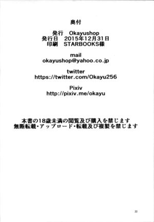 (C89) [OkayuShop (Okayu)] Megane Hishokan Murakumo (Kantai Collection -KanColle-) [Chinese] [吸住没碎个人汉化]