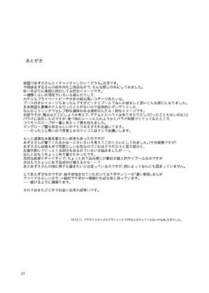 [Aimasutei (Fumitsuki Yuu)] ardent time (THE IDOLM@STER) [English] [korafu + head empty] [Digital]