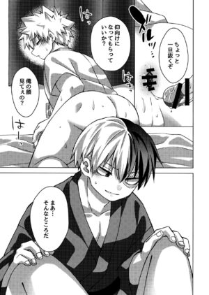 [Hiyorabo (Yuzuki Hiyomori)] A certain masseuse at a business hotel seems to be extremely erotic (My Hero Academia)