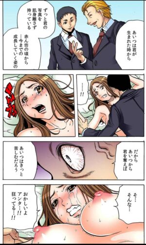 [Tachibana Naoki] オマエの妻子を孕ませてヤル！！