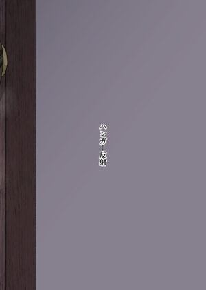 [Hanger Hansha (Yunokawa Yosomi)] Aishi Koibito no Inai Yoru [Digital]