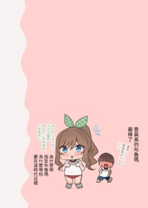 [piyopoyo] Osananajimi-chan Series Urabon - Childhood Friend Series Back Book [Chinese] [醫學院好難讀CMUMT43個人翻譯] [Digital]