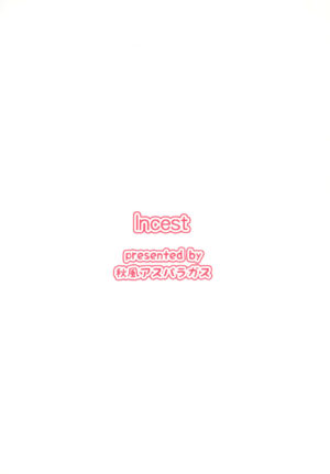 [Akikaze Asparagus (Aki)] Incest (Touhou Project) [Digital]
