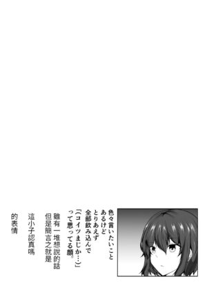 [Ishi Kenpi (Issi-13)] Rokujou Hitoma no Room Share ~Ecchi na Onee-san to Amaama Seikatsu~ | 六塊榻榻米大小的合租房~與色色的大姊姊同居的甜美生活 [Chinese] [醫學院好難讀CMUMT43個人翻譯]