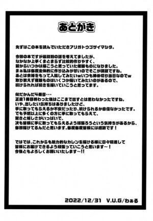 (C101) [V.U.G (Wal)] Tsuyokina Onna Pilot o Nandemo Yaritai Houdai ni Shichau Saimin App ver.1.00 (Code Geass: Lelouch of the Rebellion)