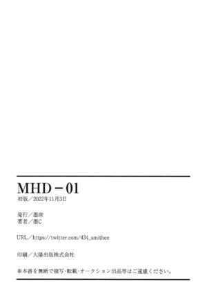[Bokushou(Smithee)] MHD-01 [momo个人汉化]