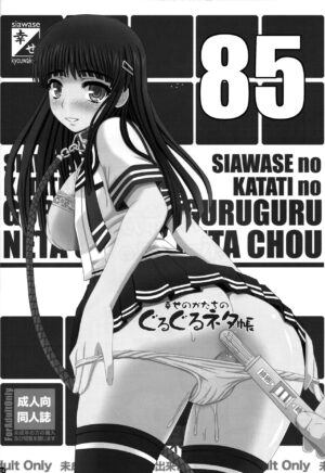 (C93) [Shiawase Kyouwakoku (Shiawase no Katachi)] Idol Suzuno ga Homeless no Aka-chan Tank ni Narihateru made[Chinese] [肉夹个人汉化]