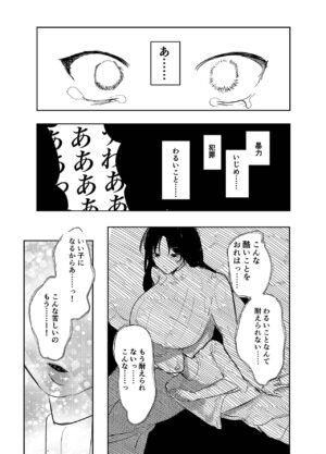[Ashi no Seikou wa Tsumi (shikabanekamo)] Warui ko tettei kyouiku dekkai o neesan niiko ni kyousei sa reru hanashi