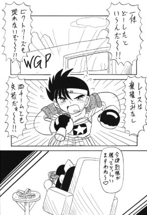 (C52) [ANIMALSHIP (Shinobu Gengorou)] WGirlsGP (Bakusou Kyoudai Lets & Go!!)