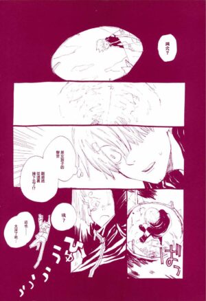 [KIOKS (Amagure Gido)] 路是谁名？1(One Piece) [Chinese]