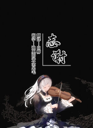 [Chocolate Synapse (Shika Yuno)] Twilight Cinderella (Blue Archive) [Chinese] [白杨汉化组] [Digital]