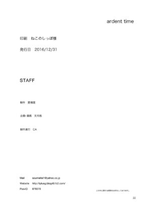 [Aimasutei (Fumitsuki Yuu)] ardent time (THE IDOLM@STER) [English] [korafu + head empty] [Digital]