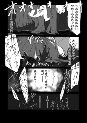 [Kuararin] Majuu Haramihara (Fate/Grand Order) [Digital]