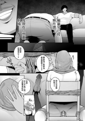 [Sevengar] Honshou chapter 03 (COMIC Kuriberon DUMA 2023-12 Vol. 55) [Chinese] [ANDX個人漢化]