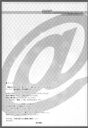 (C78) [DOUWA-KENSETSU (Nomura Teruya)] BAD COMMUNICATION? 10 (THE IDOLM@STER)