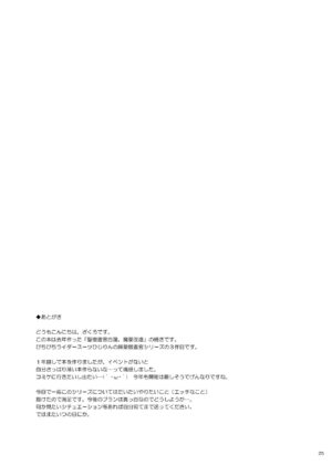 [Douganebuibui (Aburidashi Zakuro)] Sei Sousakan Byakuren 3, Kachiku Seijo (Touhou Project) [Digital]