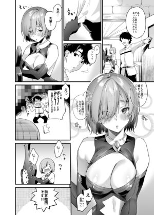 [sagejoh (sage joh)] Sex Shinai to Derarenai nara Shikatanai desu ne? (Fate/Grand Order) [Decensored] [Digital]
