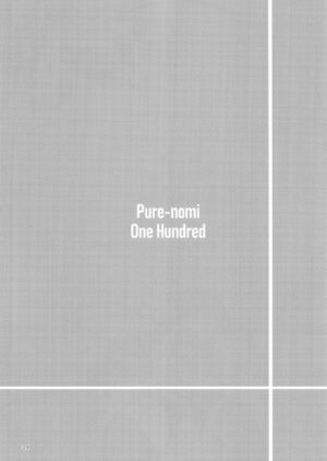[Marunomare (Various)] Pure Nomi One Hundred [Digital]