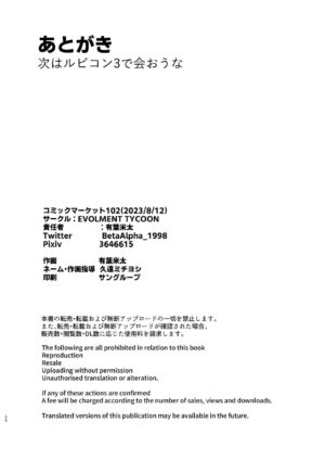 [EVOLMENT TYCOON (AlphaBeta)] Shikatte Goshujin-sama!! (Blue Archive) [Digital]