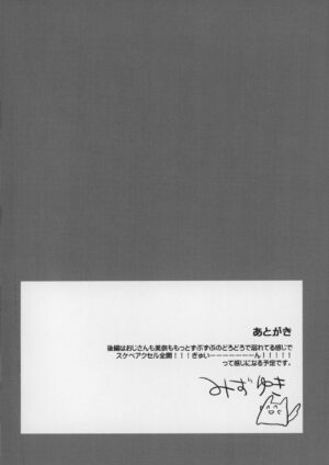 [Renainou (Mizuyuki)] Watashi ni wa Oji-san Shika Inai Zenpen [2021-12-19]