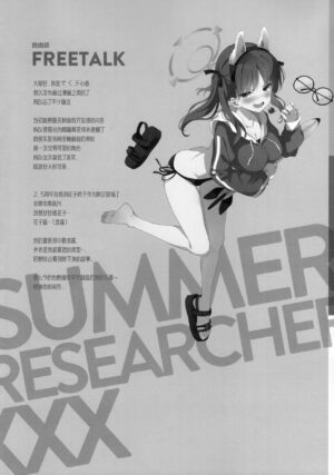 (C102) [QP:flapper (Sakura Koharu, Ohara Tometa)] Summer Researcher XXX (Blue Archive) [Chinese] [绅士仓库汉化]