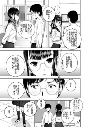 [SecretDmain] Doukyuusei no Uraaka o Mitsuketa no Torihiki ni Eichi na Koto o Shite Morau Hanashi [No Glasses]