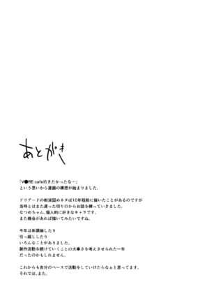 (C103) [Chizu Koubo (Naka)] Katameya Natume