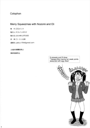 (C87) [Goromenz (Yasui Riosuke)] NozoEri Santa ni Shiboritorare'mas - Merry Squeezmas with Nozomi and Eli (Love Live!) [English] [head empty]