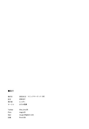 (C102) [Maromi Nyuugyou (Wevangeliwon)] SHIEN (Neon Genesis Evangelion)