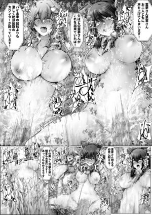 [CausCiant(Yamaiso)] Sanae-san-tachi no Dokidoki Zettyou Gaman Taiketsu (Touhou Project) [Digital]