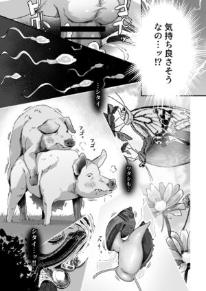 [Uniyaa (Ikinari Mojio)] Kyou no Jugyou wa, Chikyuujin no Hanshoku Katsudou no Kansatsu desu. - Today's lesson is observation of the breeding activities of earthlings. [Digital]